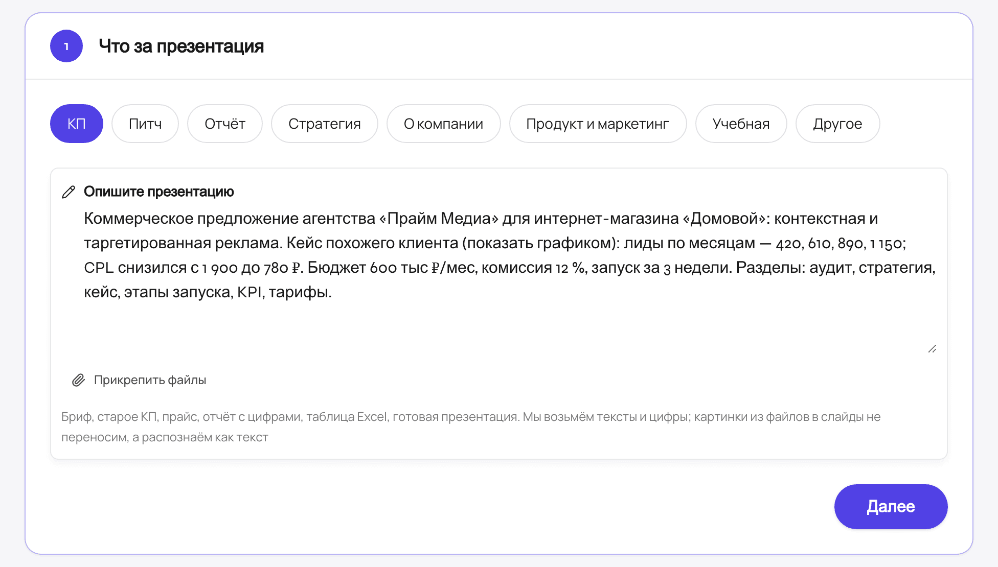 Шаг 1: Опиши задачу